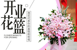 天津武清区南蔡村镇花篮配送