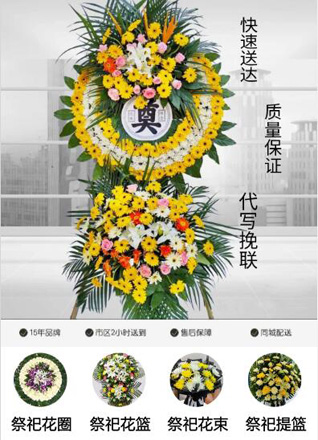 天津武清区南蔡村镇花圈代送